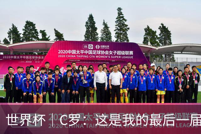 世界杯｜C罗：这是我的最后一届世界杯--文旅·体育--人民网