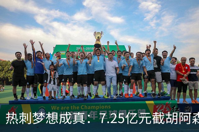 热刺梦想成真：7.25亿元截胡阿森纳，再签两名曼城球星