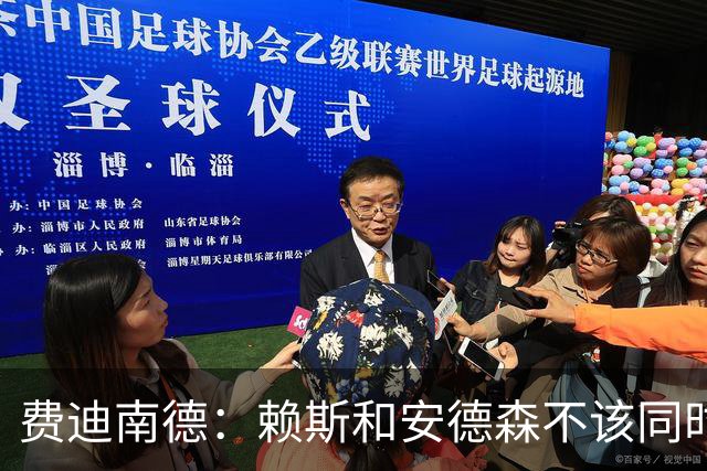 费迪南德：赖斯和安德森不该同时首发，他俩出球推进都不如梅努
